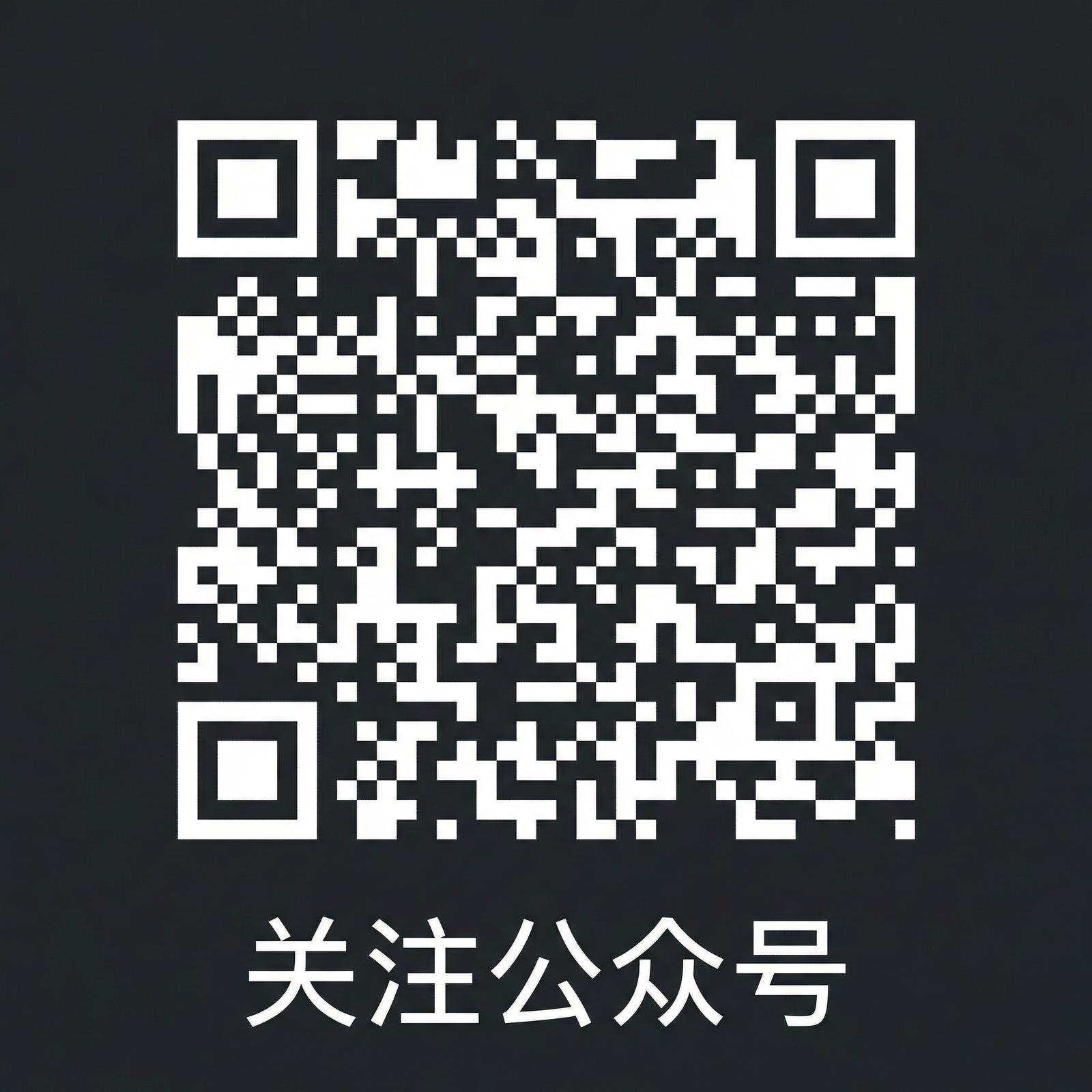 51公众号二维码